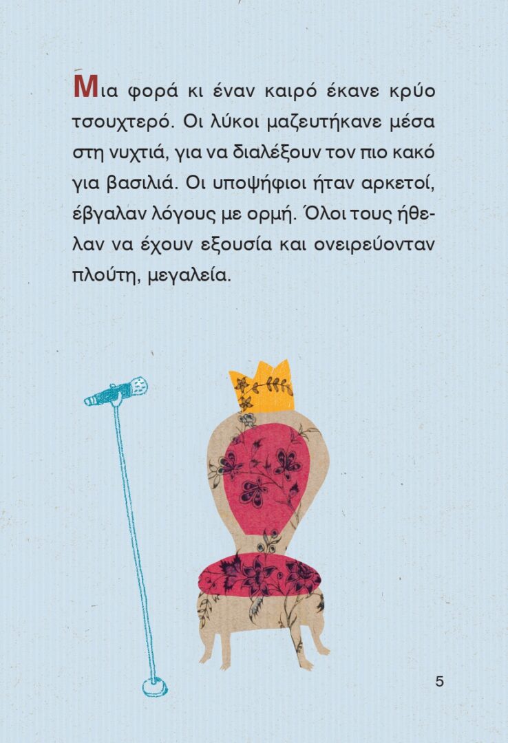 6179_BASILIAS LYKOS_pages-to-jpg-0003