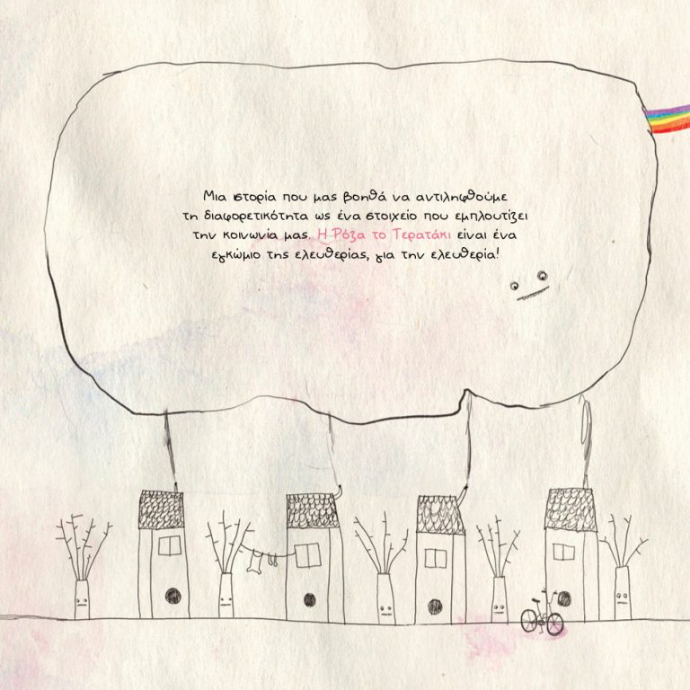 ROZA-COVER-BACK-768x768