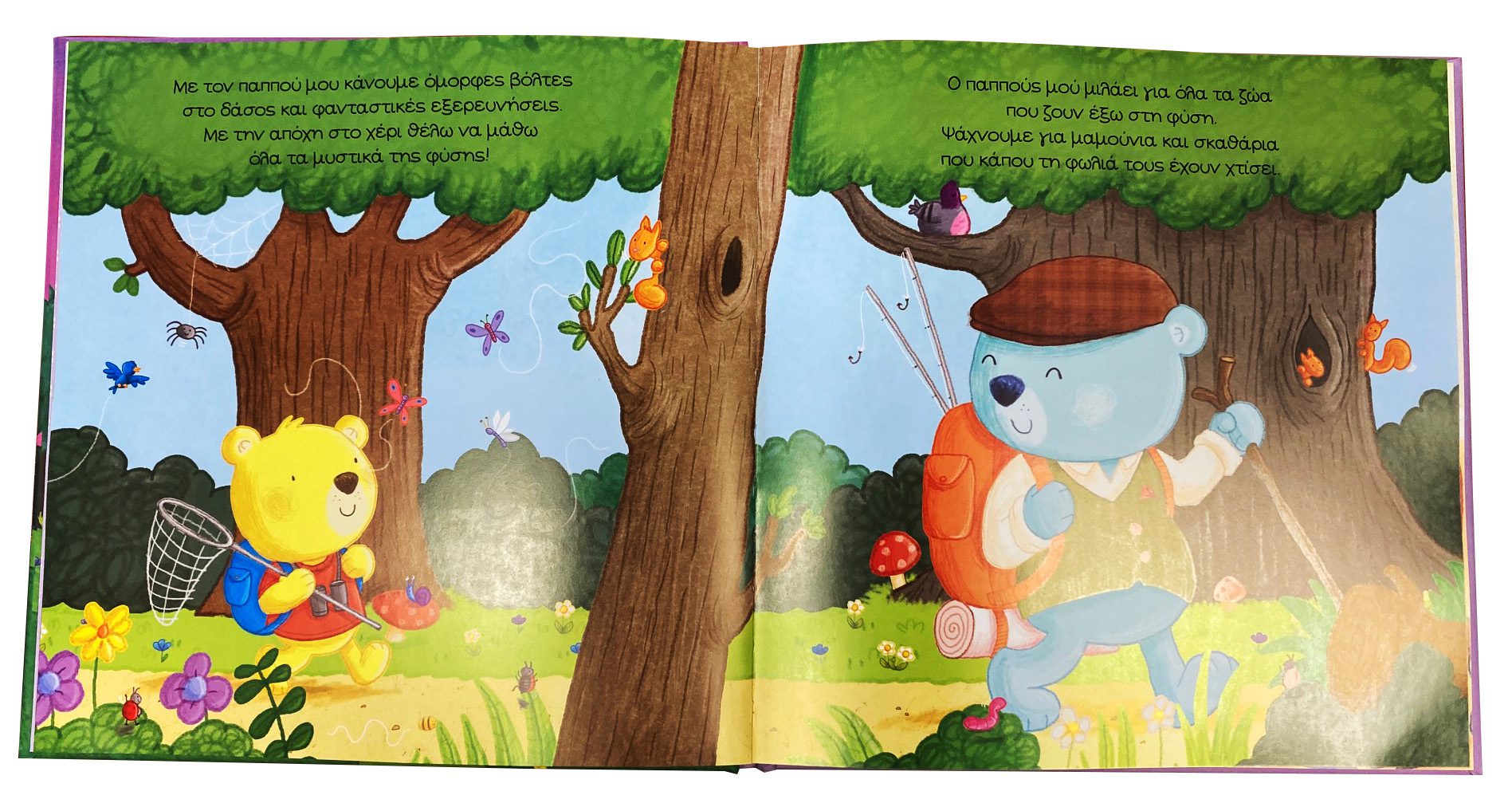 pappous 2 Τρυφερές ιστορίες 'Ο παππούς μου κι εγώ'