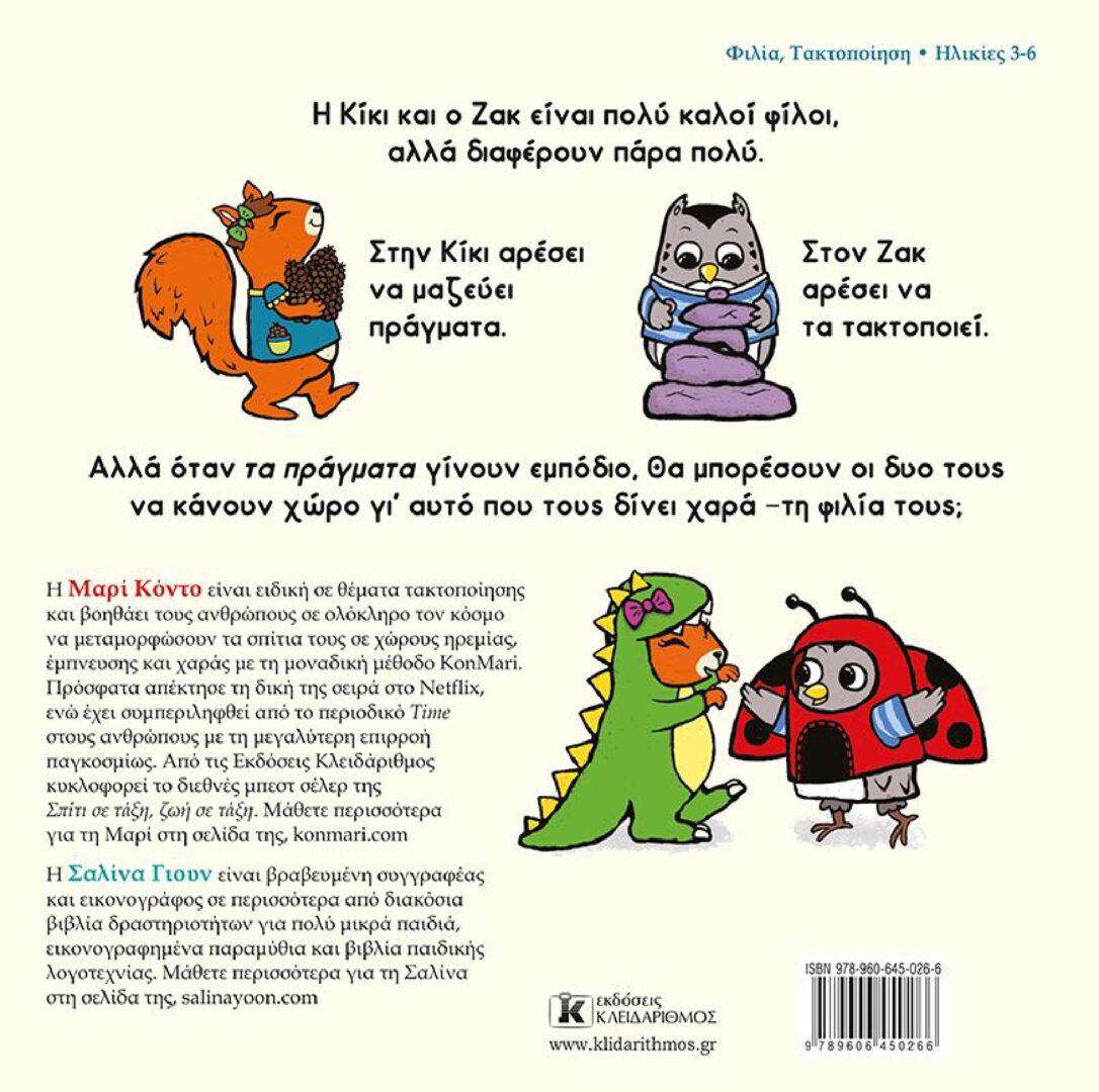 publication_page-0010