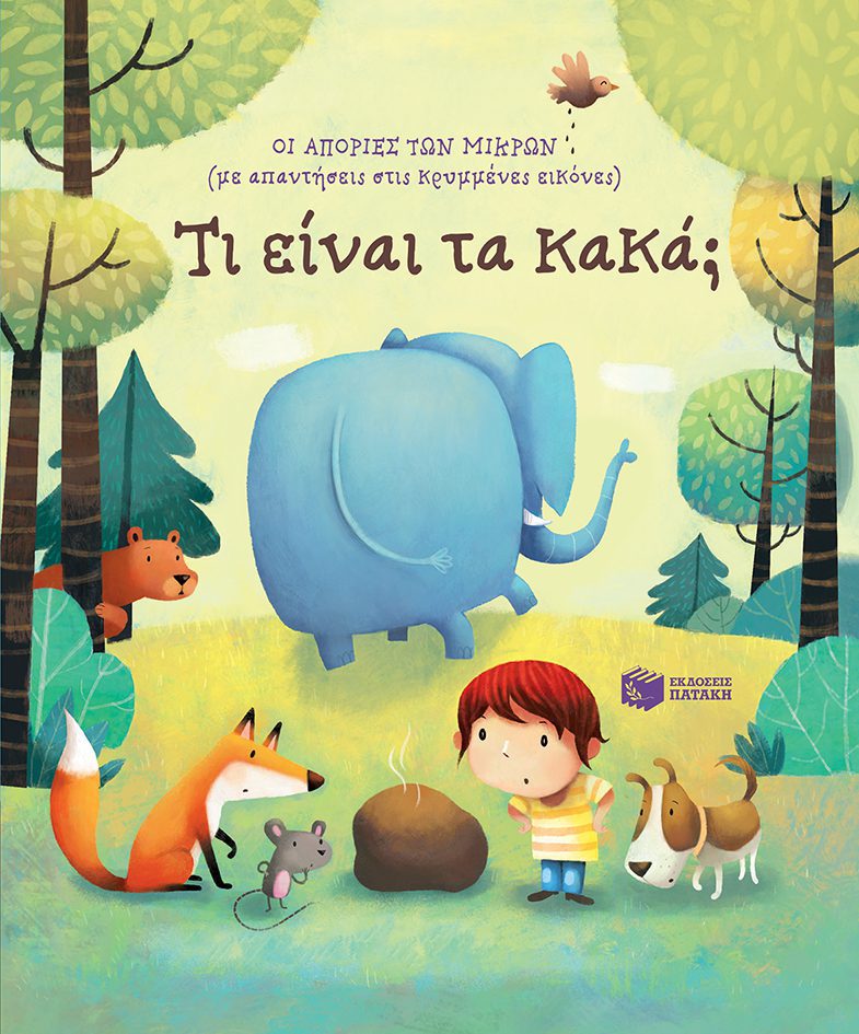 13740 Τι είναι τα κακά;