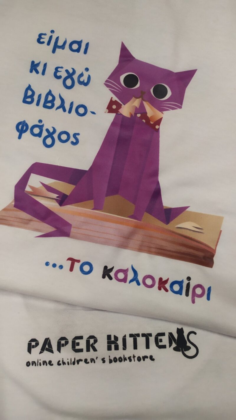 Τ-shirt PAPER KITTENS
