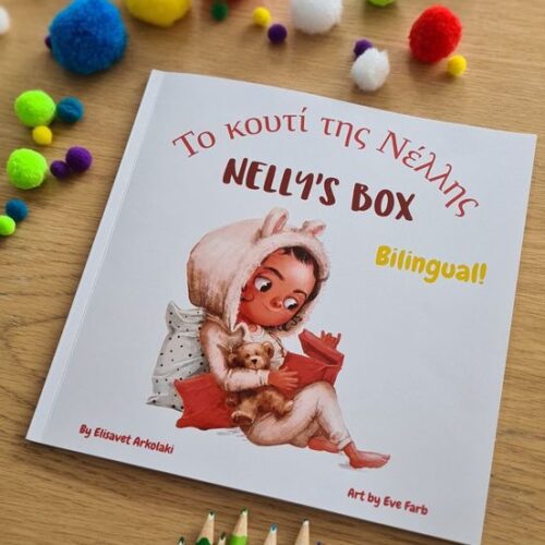 Το κουτί της Νέλλης