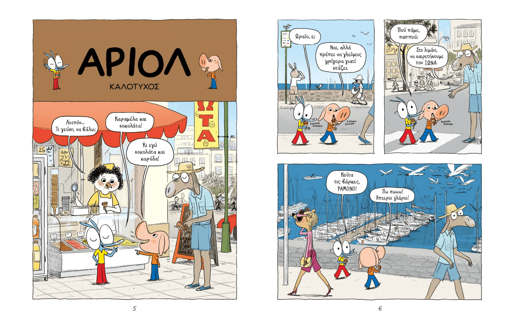 Ariol_5_spread