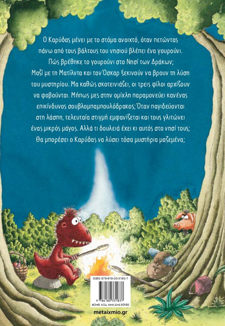 karydas-26-ma8iteuomenos-magos_page-0010