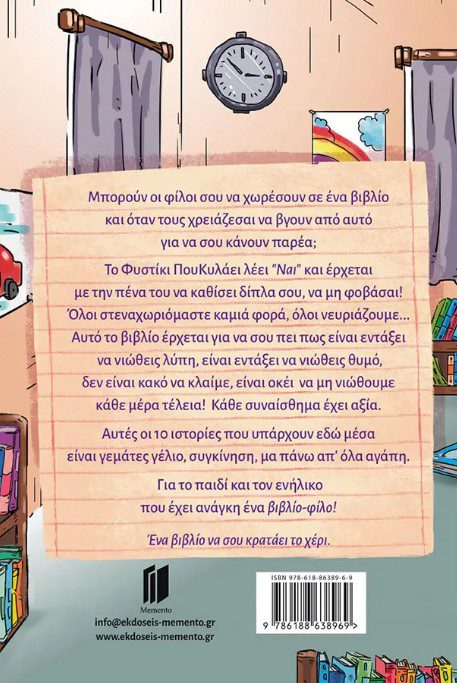 se-efxaristo-pou-iparxeis2 Σε Ευχαριστώ που Υπάρχεις