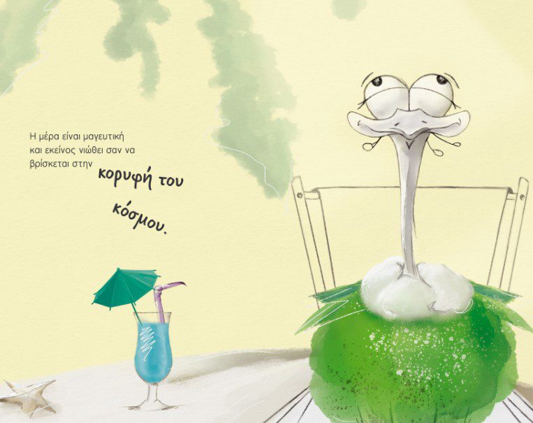 to-nisi-tou-pote-pote2 Το νησί του Ποτέ-Ποτέ