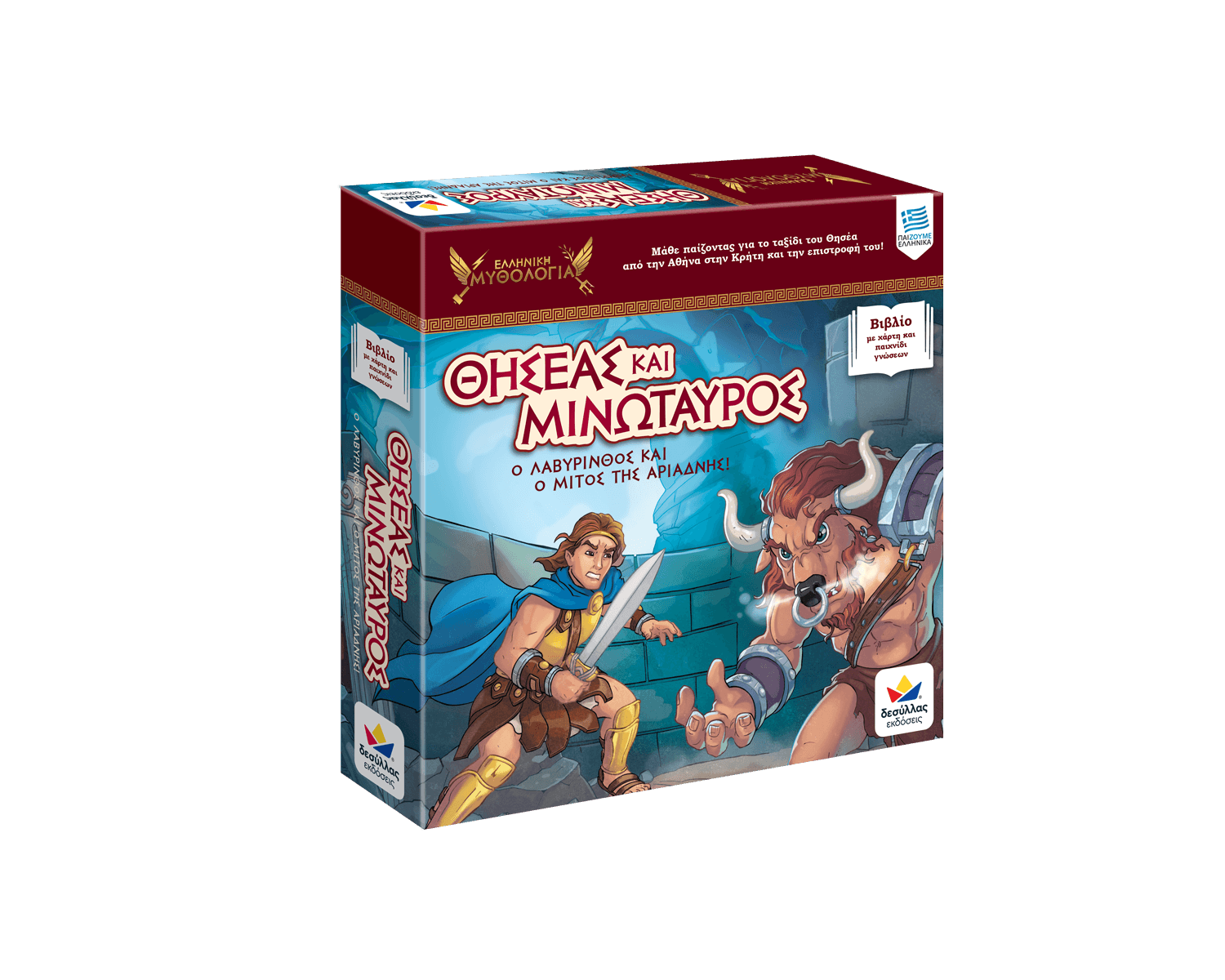 thiseas-kai-minotavros1