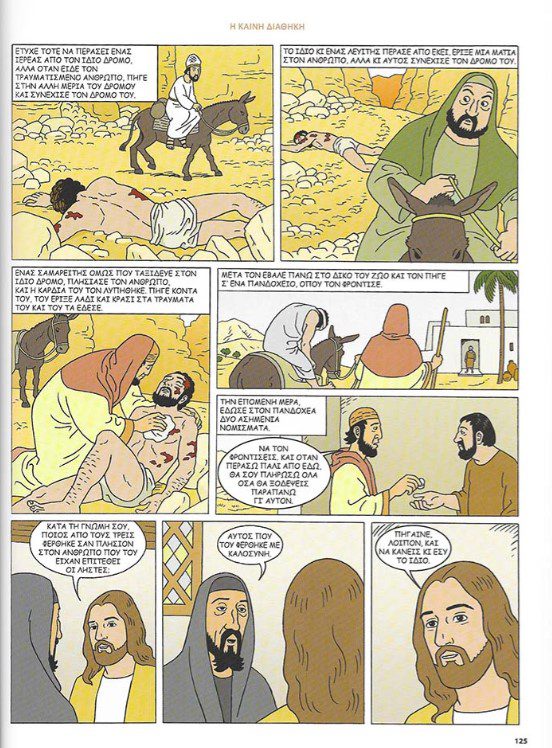 i-vivlos-se-comic3