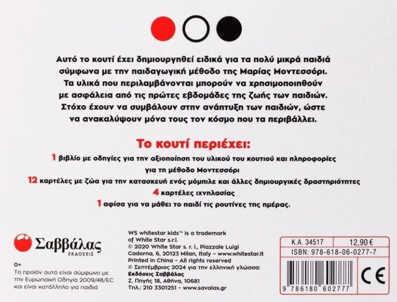anakalipto-ta-zoa2 Baby Montessori: Ανακαλύπτω τα ζώα