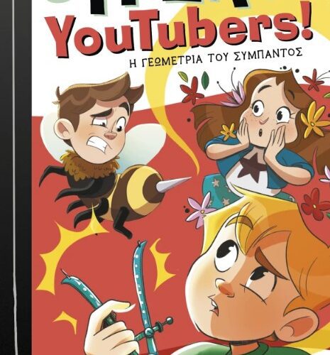 Η γεωμετρία του σύμπαντος