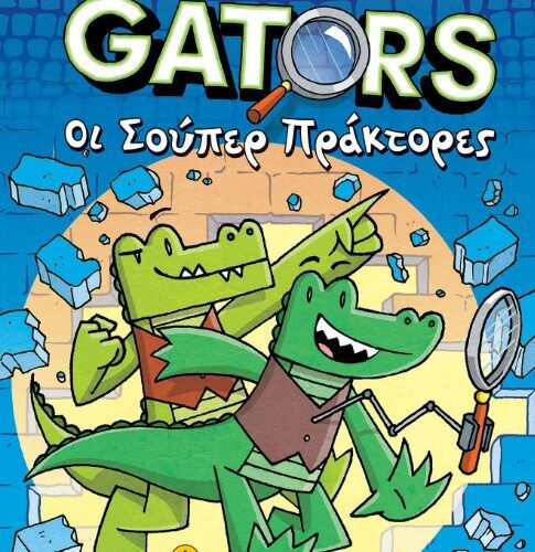 Investigators Νο1: Οι Σούπερ πράκτορες