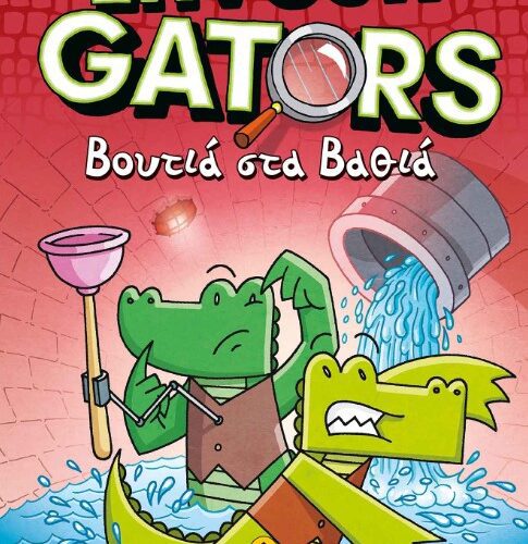 Investigators Νο2: Βουτιά στα βαθιά