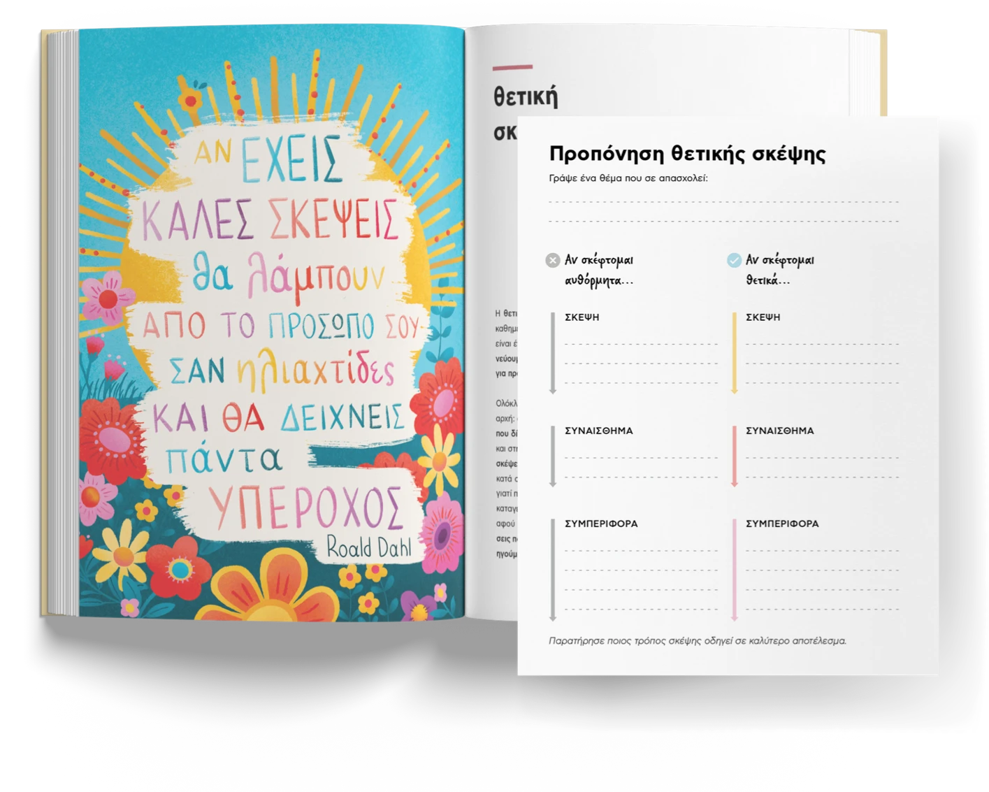 Positive_Thinking positive thinking