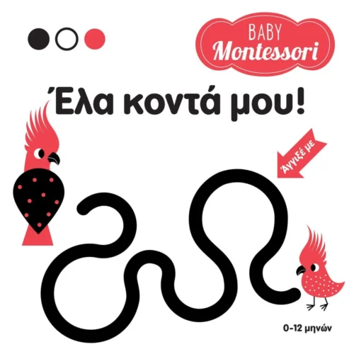 κοντά 1