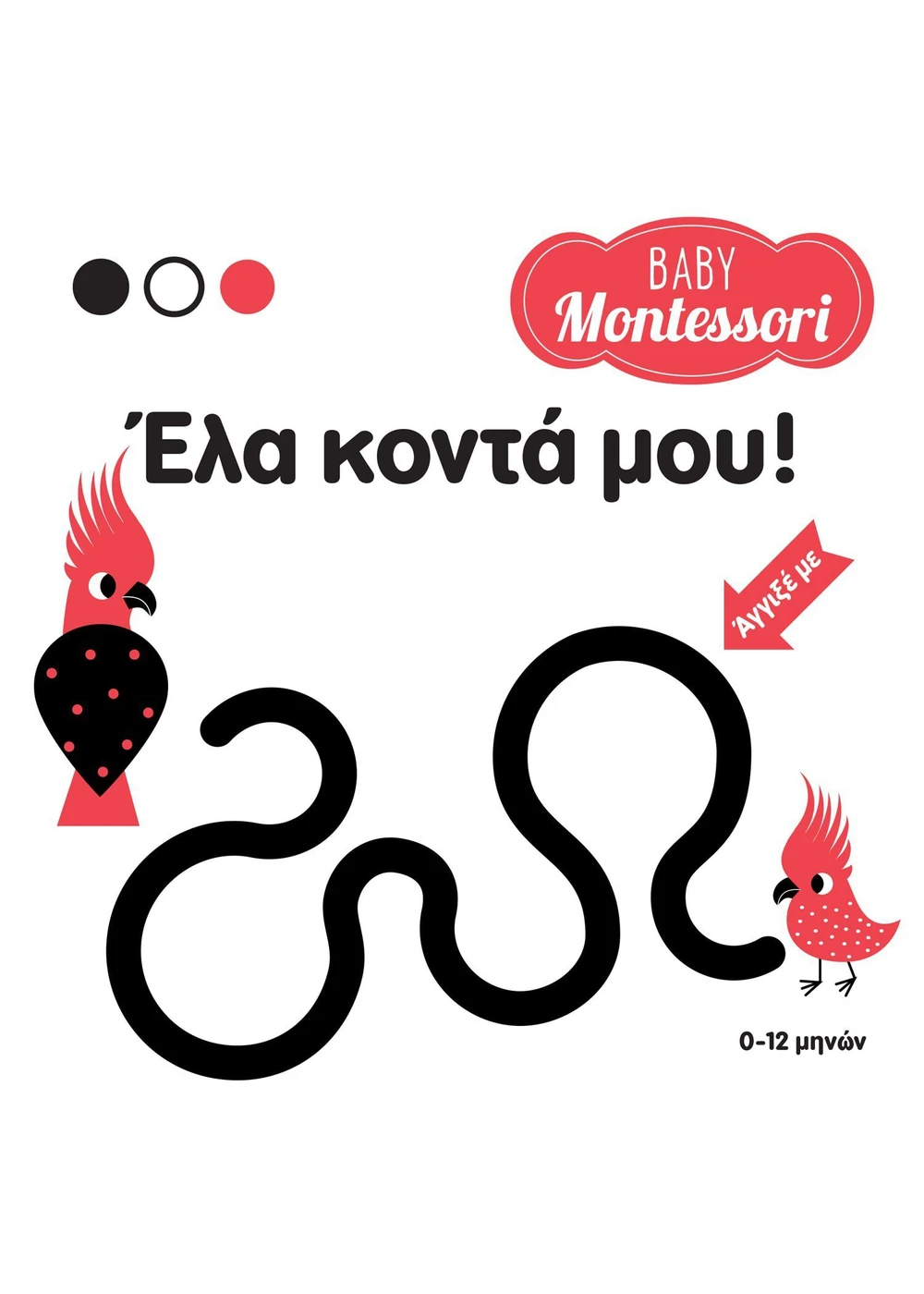 κοντά 1 κοντά 1