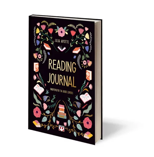 reading journal