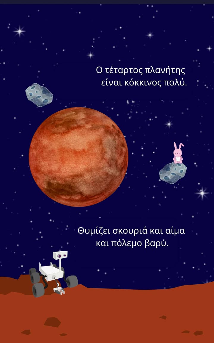 αρης 1