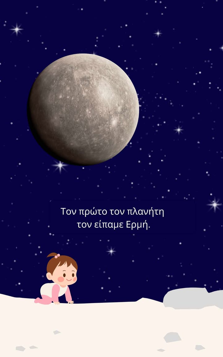 ερμής 1