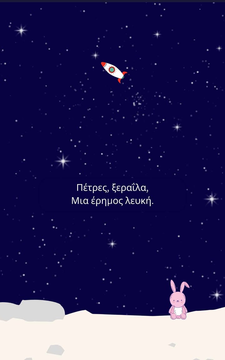 ερμης 2