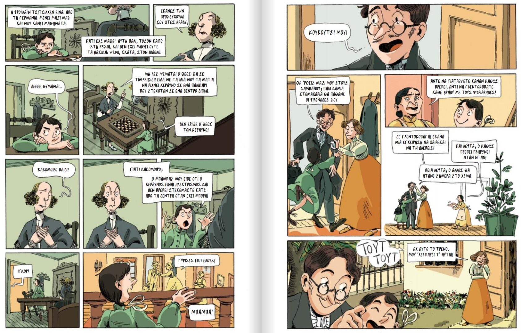 Κοντά στις ράγιες (Graphic Novel) 3 Κοντά στις ράγιες (Graphic Novel)