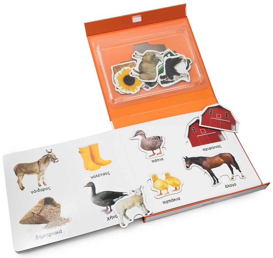 Φάρμα 2 Έλα να μάθουμε... Φάρμα