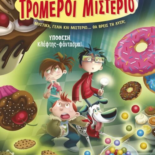 Υπόθεση - Κλέφτης-φάντασμα