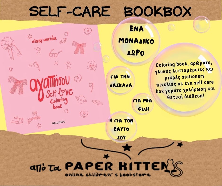 self-care book box self-care book box