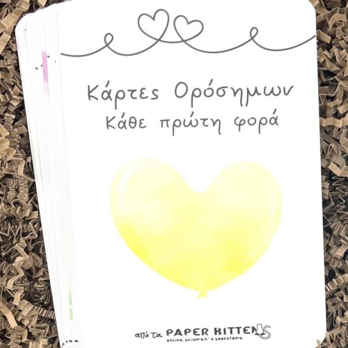 κάρτες ορόσημων