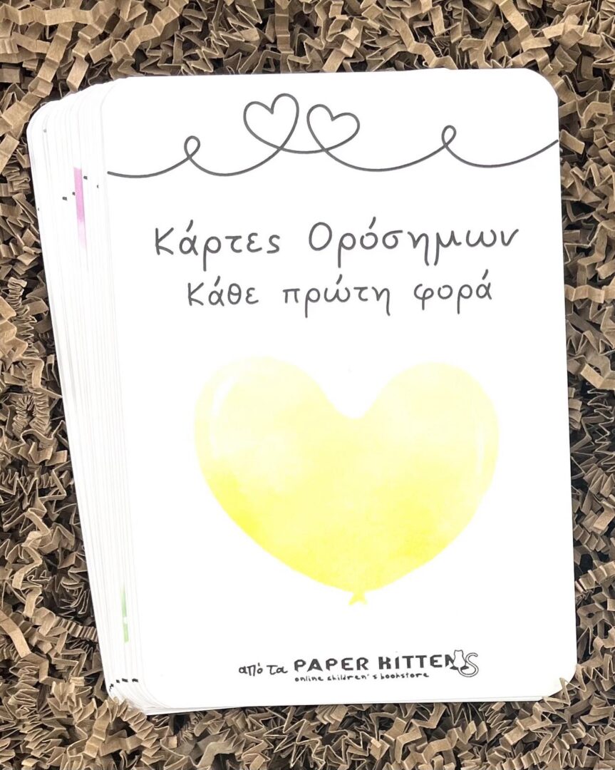 κάρτες ορόσημων κάρτες ορόσημων
