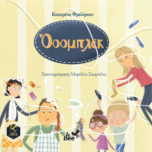 Όοομπλεκ