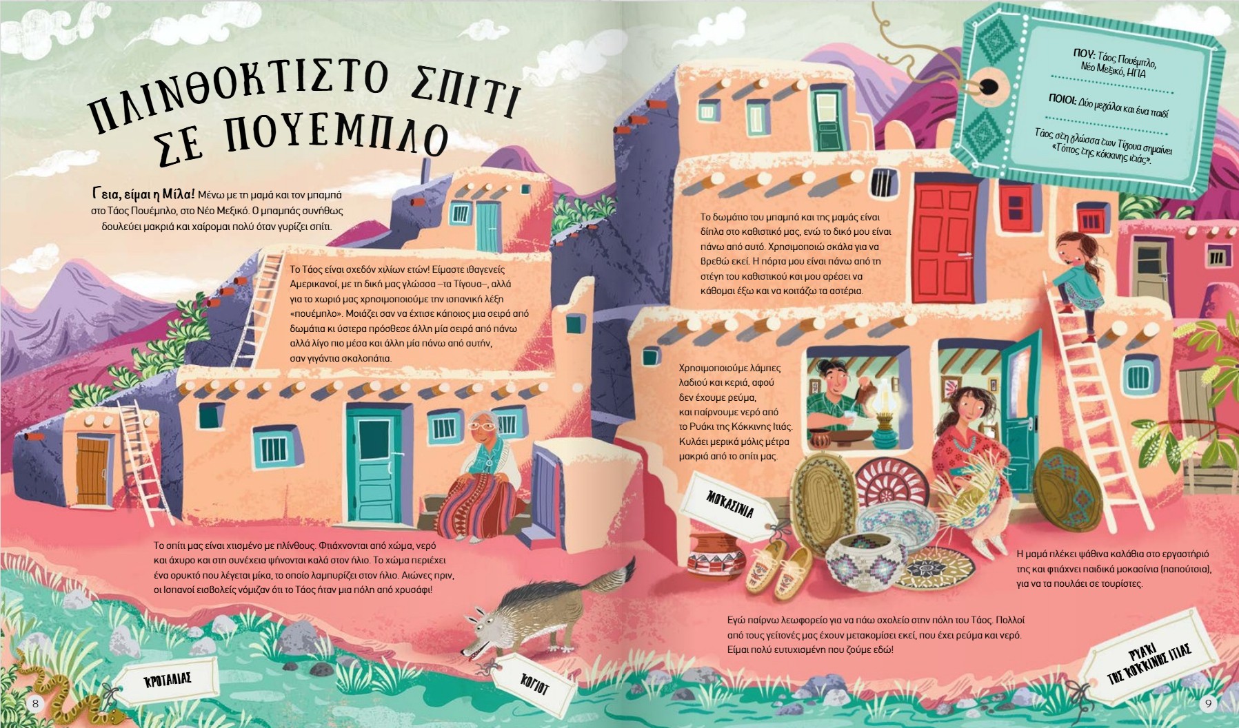 Αυτός είναι ο κόσμος μας: Καλώς όρισες! 3 Αυτός είναι ο κόσμος μας: Καλώς όρισες! 3