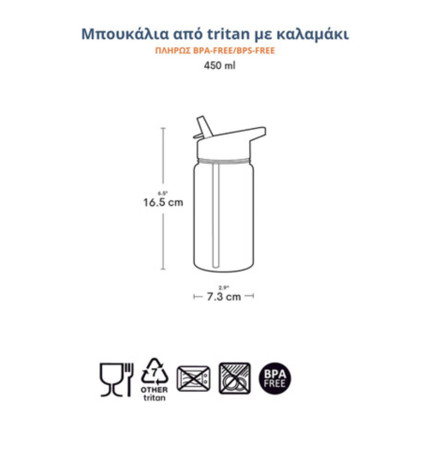 παγούρι Galaxy 450 παγούρι Galaxy 450
