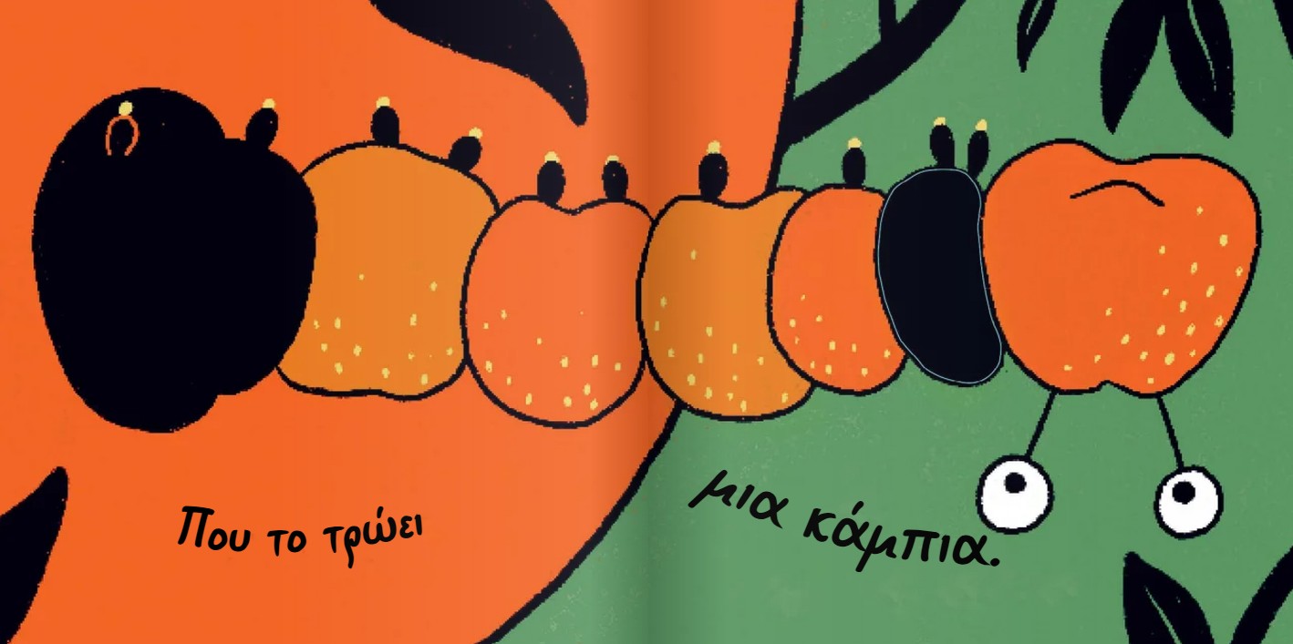 Ένα σποράκι 3 Ένα σποράκι 3