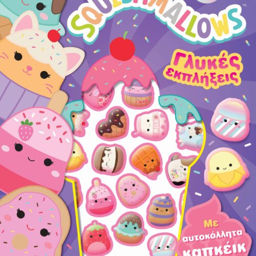Squishmallows 1