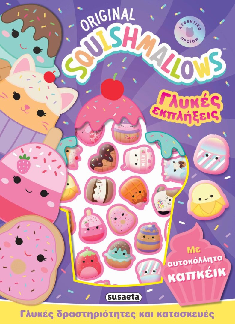 Squishmallows 1 Squishmallows 1